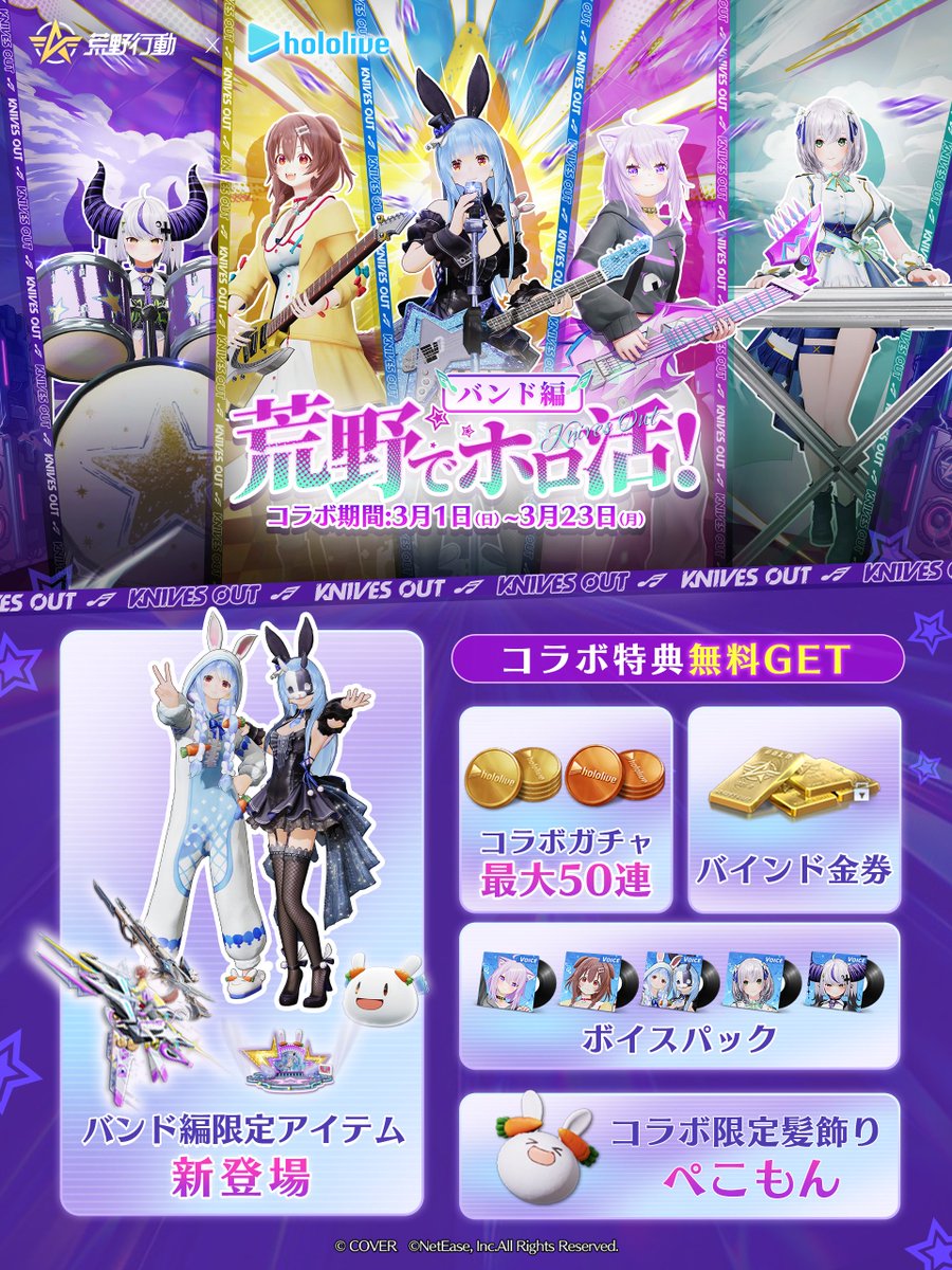 荒野行動-『KNIVES OUT』公式 (@GAME_KNIVES_OUT) / Highlights / X