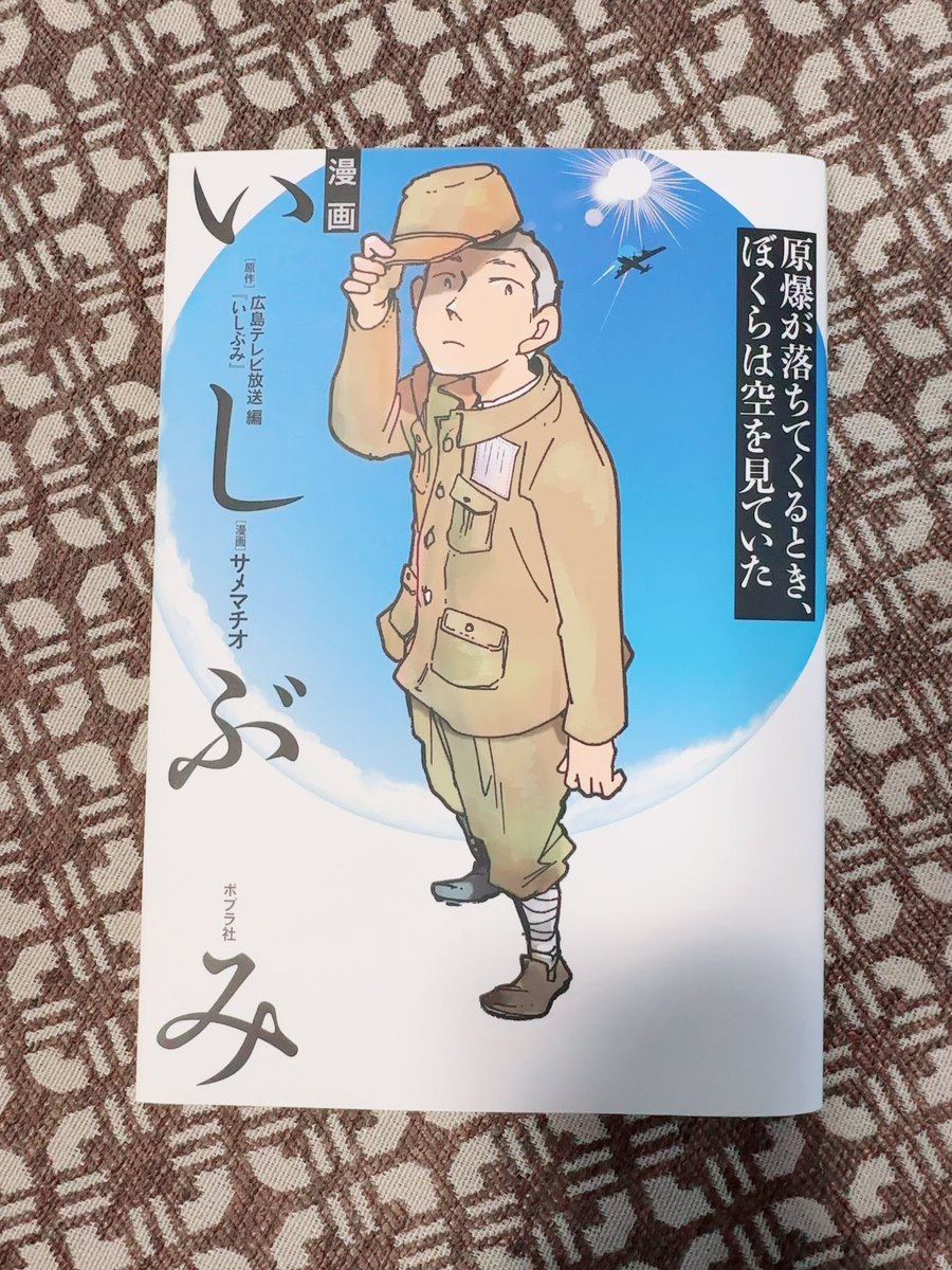 号泣。広島二中の1年生のお話し。頭巾、弁当箱、ポプラの木、アイスケーキ。核兵器をなくしたい。