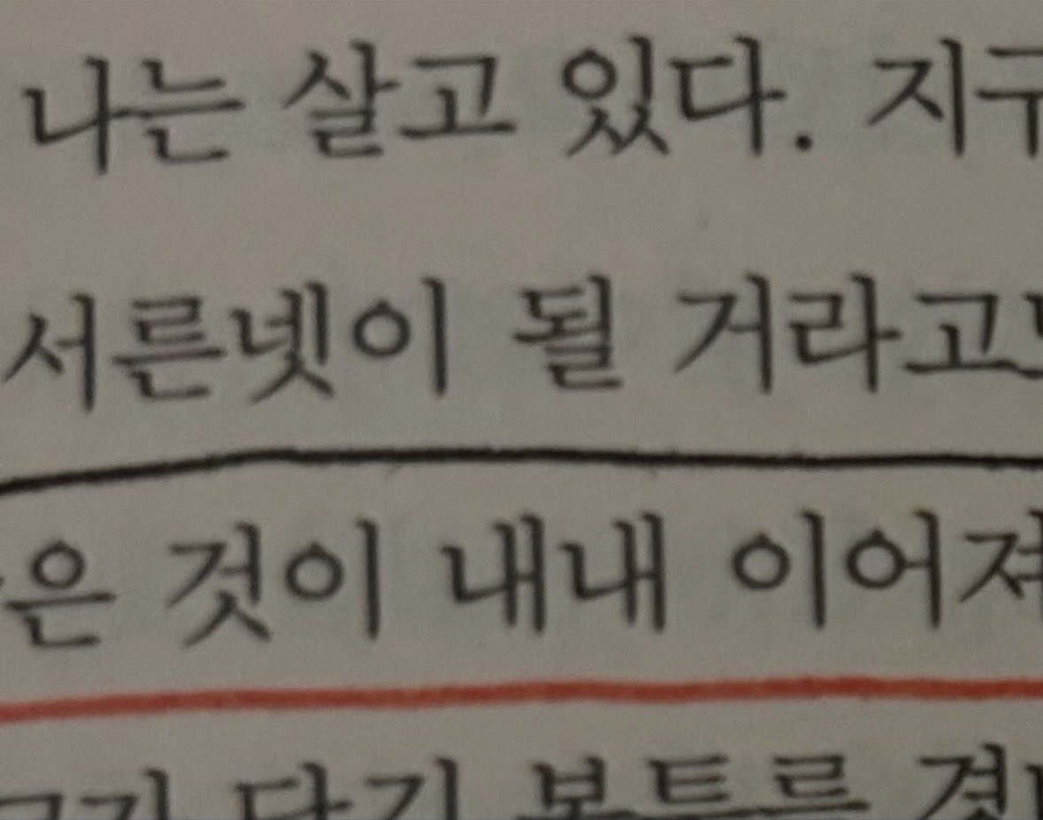 guba516's tweet photo. 아이유 추천 책

-죽은 왕녀를 위한 파반느

"언젠가 서른넷이 될 거라고도 나는 믿지 않았다. 막연히... 스무 살과 같은 것이 내내 이어져 인생의 전부를 채울 거라 생각했었다." 
(p. 369) https://t.co/9ho3iE2HMV