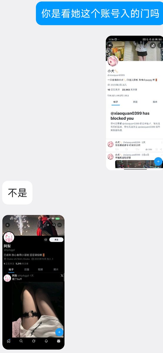 Fujiong258's tweet photo. 约线下收完钱就推和QQ把我拉黑了 https://t.co/AwhO1tQhlq