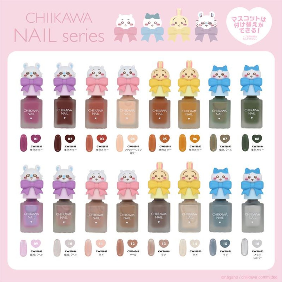 🔹Shobido แบรนด์บิวตี้และแฟชั่นจากญี่ปุ่น เปิดตัวคอลเลกชันยาทาเล็บสุดคิวท์ 'Chiikawa Nail Color Series' ที่หยิบเอาคาแรกเตอร์ยอดฮิตอย่าง Chiikawa, Hachiware, Usagi และ Momonga มาอวดโฉมอยู่บนฝาขวด ช่วยเปลี่ยนการทำเล็บที่บ้านให้สดใสและสนุกกว่าที่เคย!