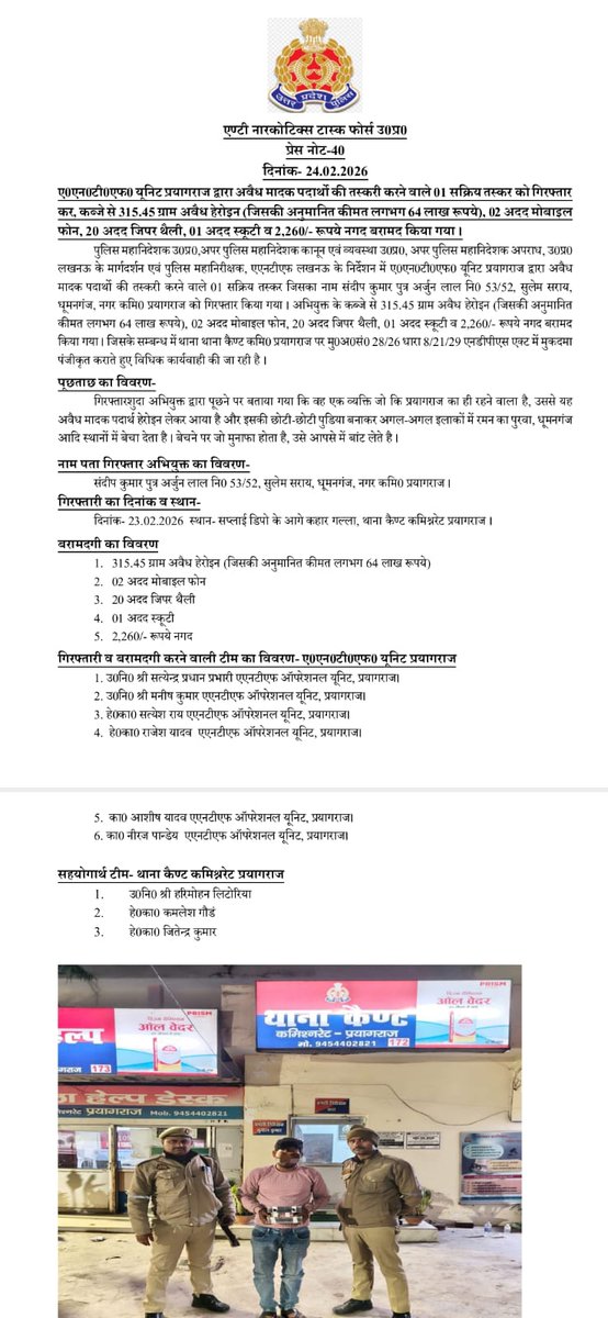 Anti Narcotics Task Force, UP tweet media