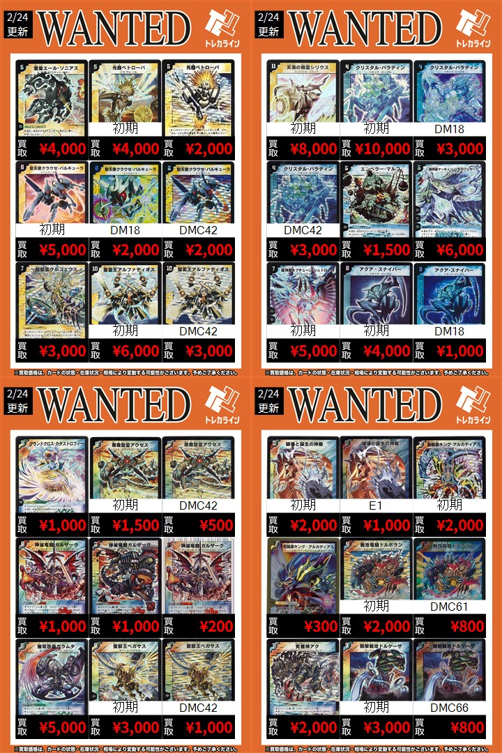 デュエマ 旧枠買取表情報更新】 🔥ボルメテウス・ホワイト・ドラゴン