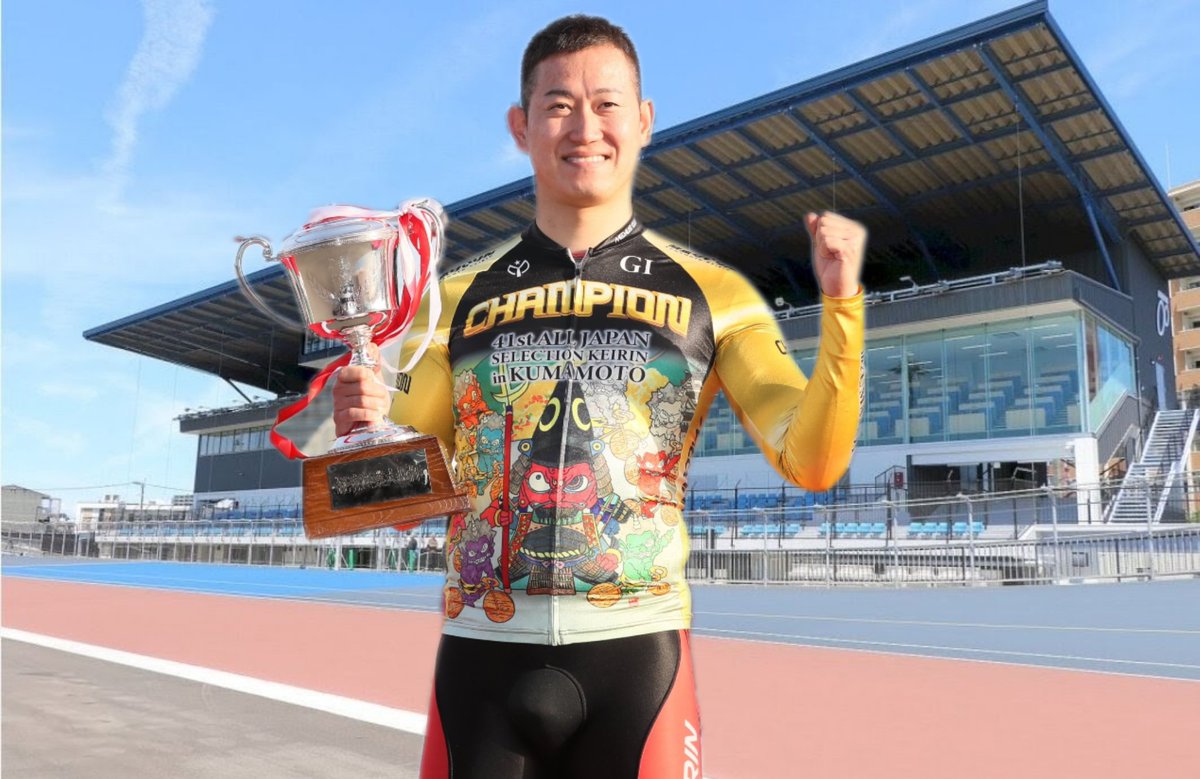 脇本雄太選手 G1全日本選抜競輪in熊本 優勝おめでとう御座います