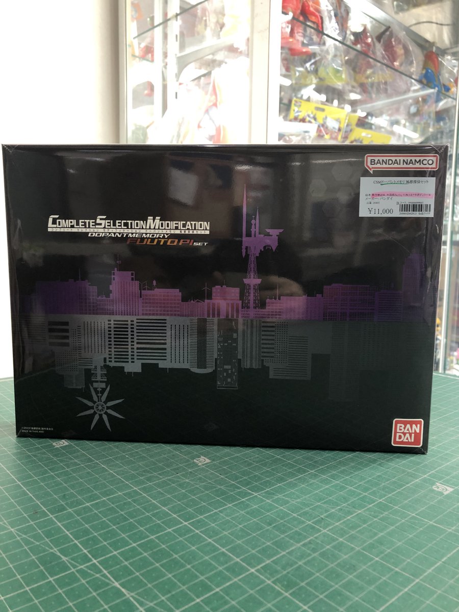 買取品】 コンプリートセレクションモディフィケーション CSM