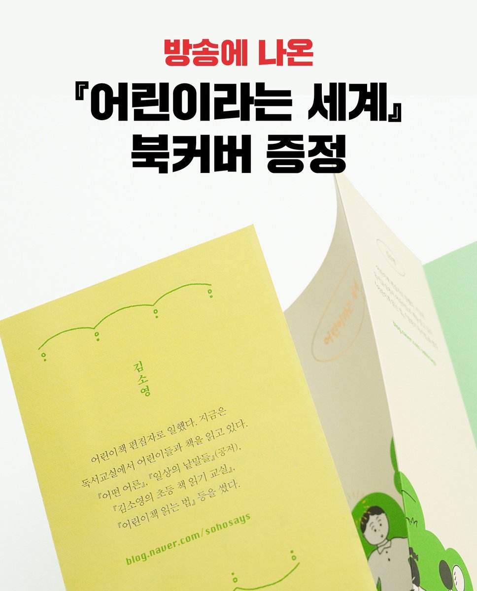 사계절 인문 tweet media