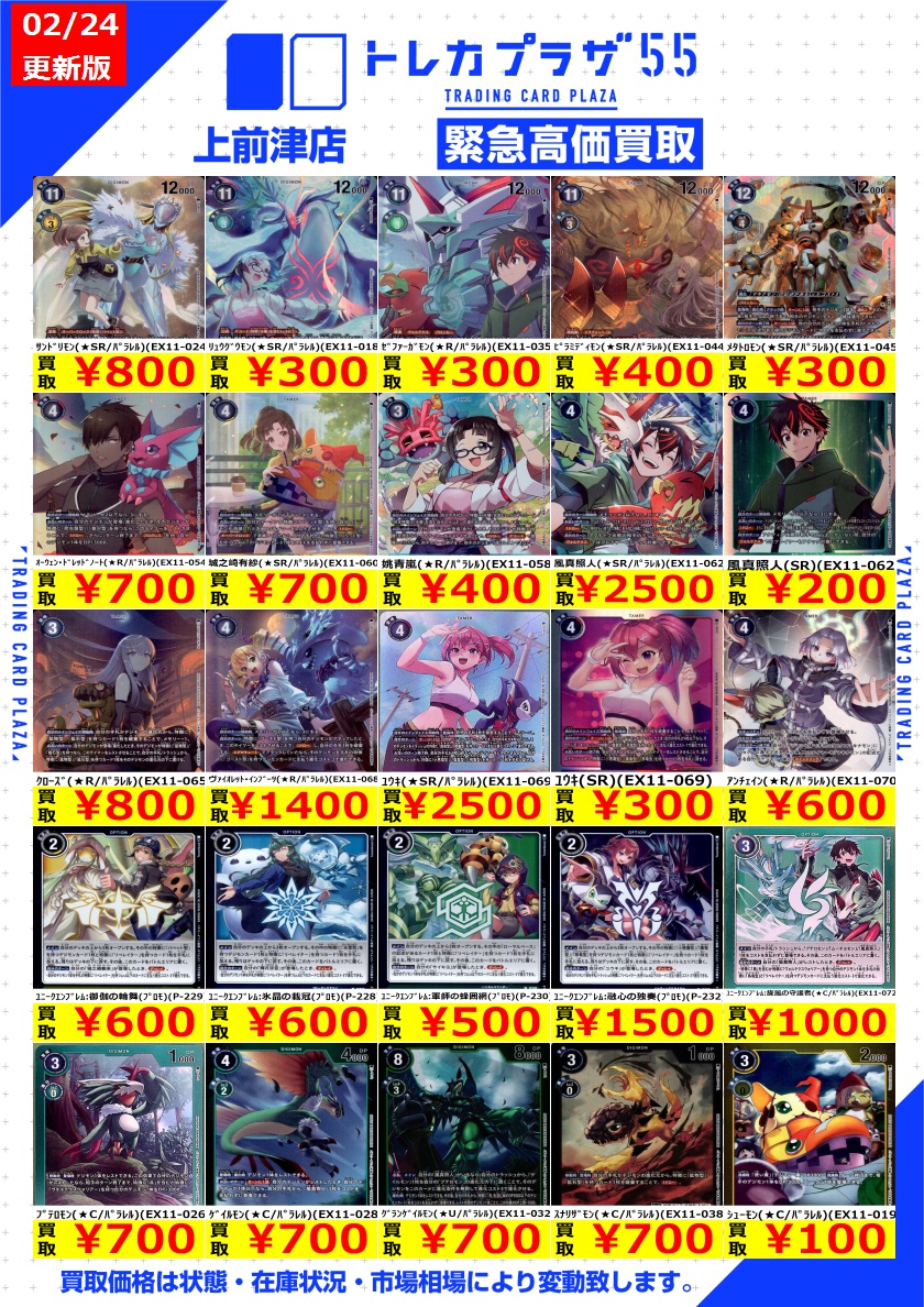 トレカプラザ55上前津店🍀 (@torecaplaza55) / Posts / X