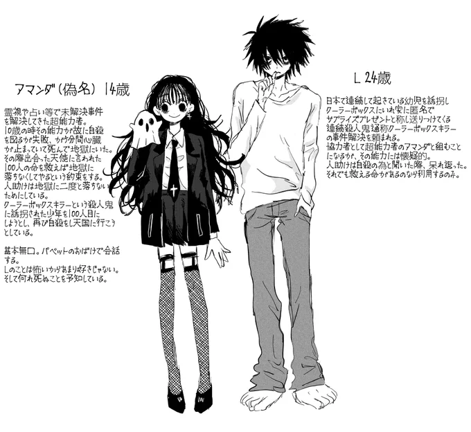 L夢のモブなんですけど、なんか、モブじゃなくなってしまって、モブが増えすぎて、コンスタンティン元ネタの設定まであるから、もうL夢では無いやつ 