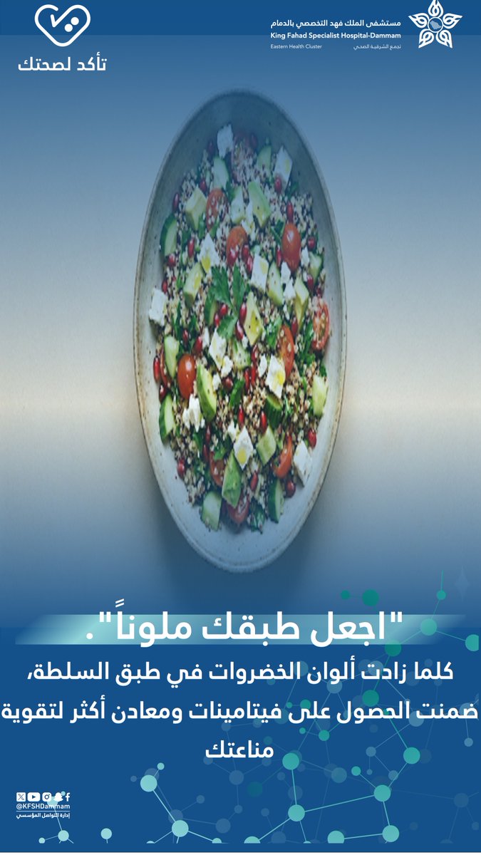 مستشفى الملك فهد التخصصي بالدمام tweet media