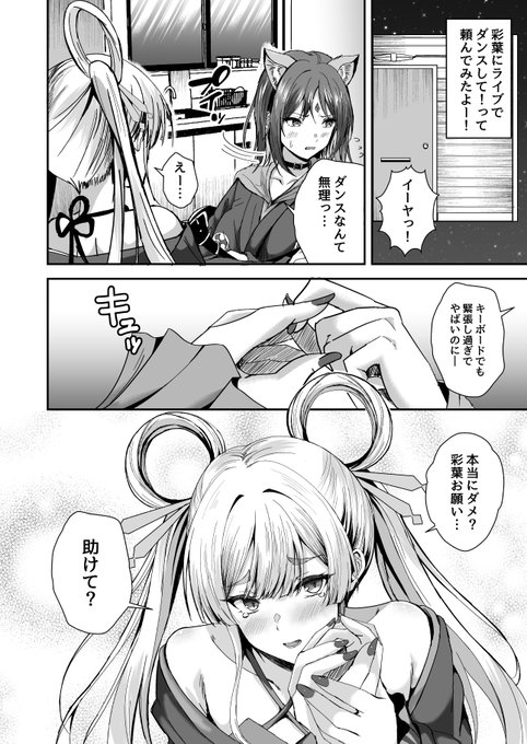 ヤチヨと彩葉のrayの裏話みたいな妄想漫画です。

※超かぐや姫!のネタバレを含みます。
(微修正してあげ直しました。)
#超かぐや姫 
