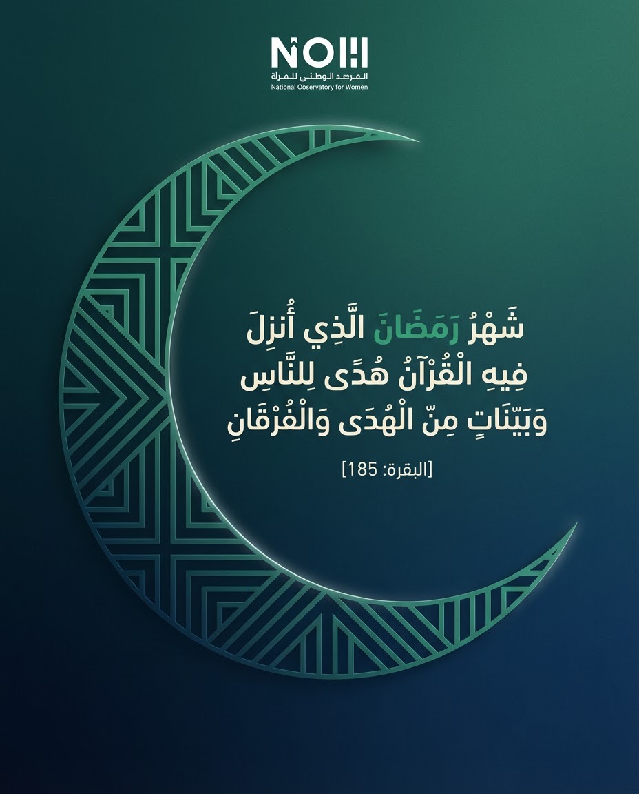 المرصد الوطني للمرأة tweet media