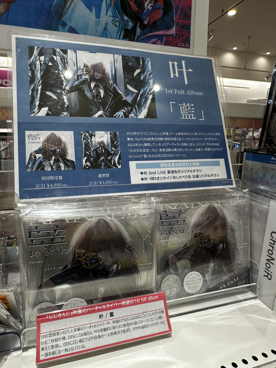 ╭━━━━━━━━━━━━━╮ #叶 待望の1ST FULL ALBUM ╰━v