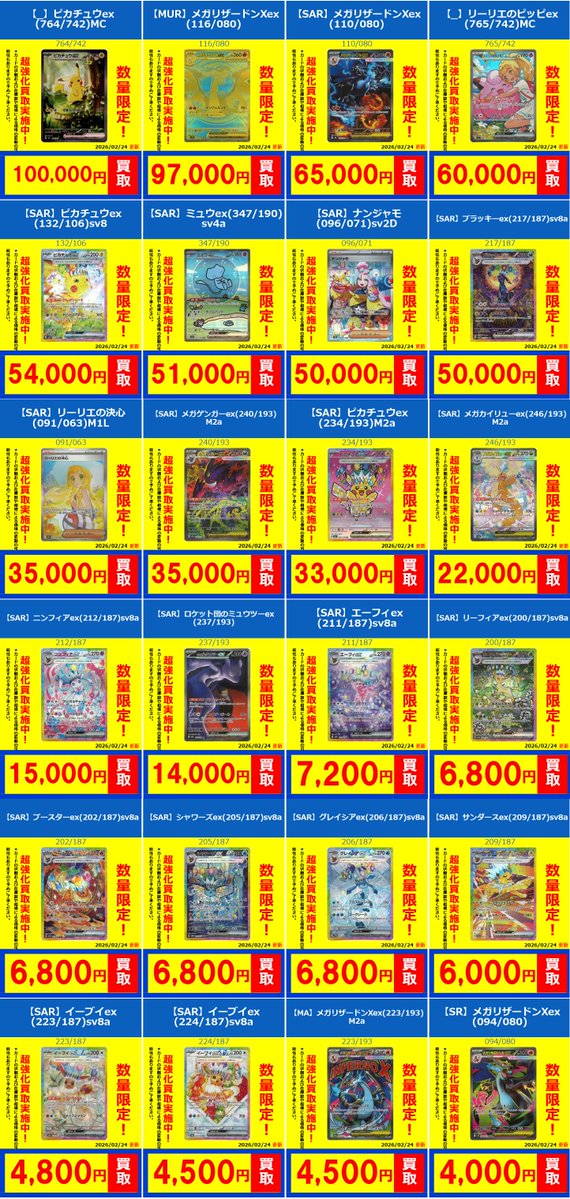 フルコンプオンラインショップ (@FULLCOMP_online) / Posts / X