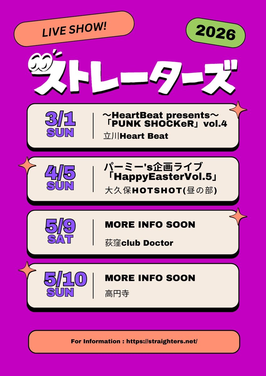 今週末の3/1、久しぶりの立川 Heart Beat！
気合入れていきます
 2026.3.1（日）
～HeartBeat presents～
「PUNK SHOCKeR」vol.4

【出演】
ストレーターズ
FUTURE'S
DDeZ
ペンギンロケッツ