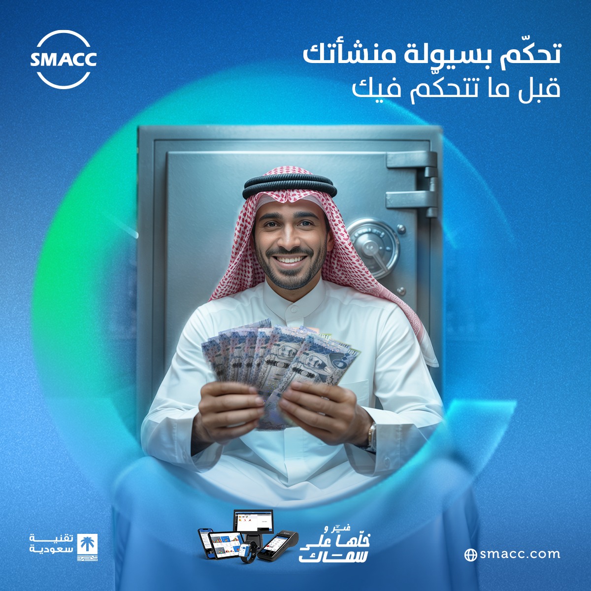 سماك  |  SMACC tweet media