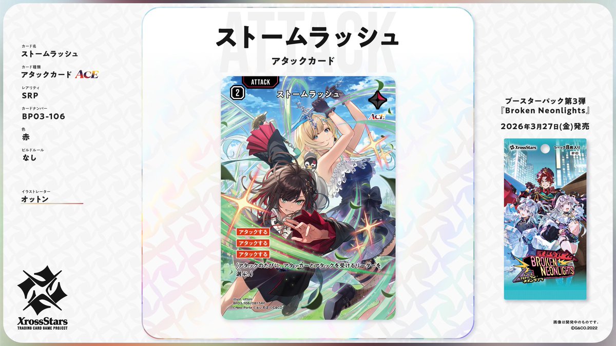 Xross Stars【公式】 (@Xross_Stars) / Posts and Replies / X