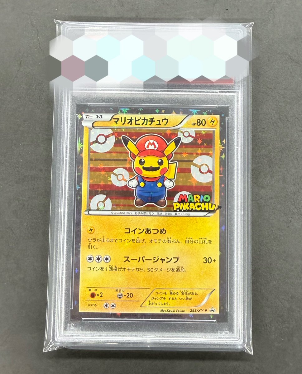 おっちゃんのコレクション ◼︎マリオピカチュウ[293/XY-P] ポケモン