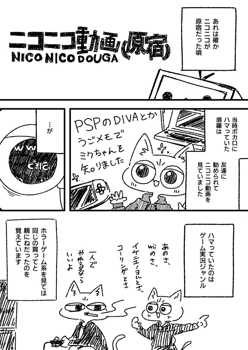 結月ゆかりとの出会い 
そのうち再燃までの話も描きます

#須藤の日記 