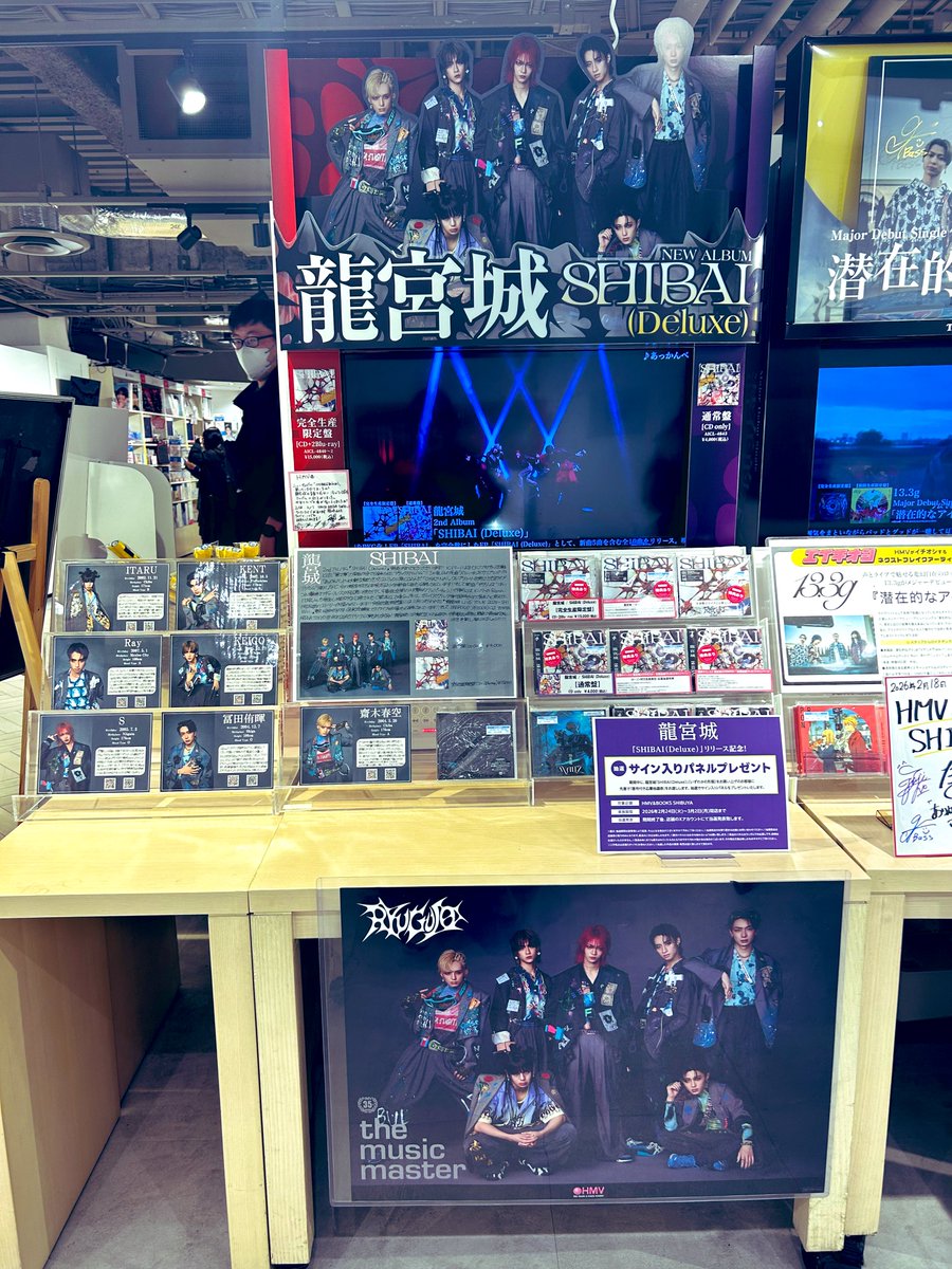 龍宮城巡り🐉 渋谷HMV ここは😭もうパネルが素晴らしくて見付けた瞬間