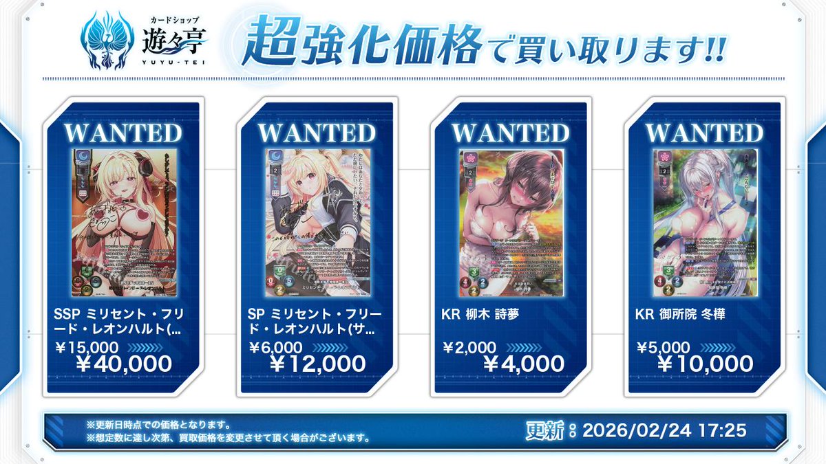 Lycee リセ 買取】ネクストン 4.0 買取価格を更新致しました！各種