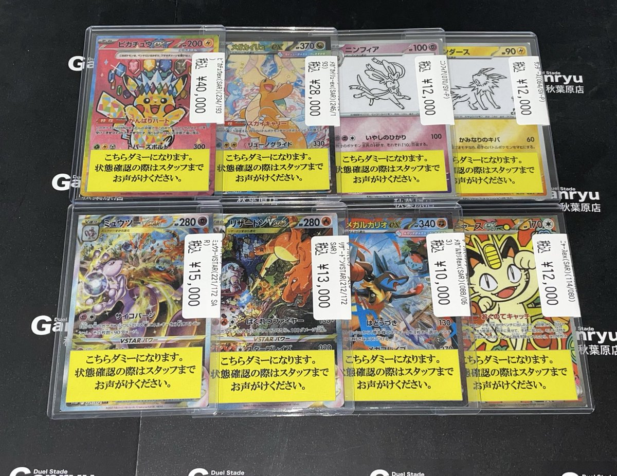 🆕高額カード入荷しました！ 数量に限りがあります。 店頭にてご確認