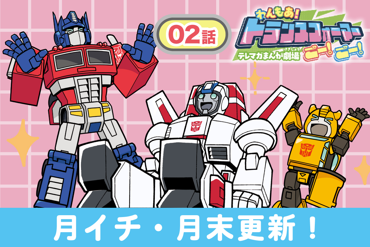 テレビマガジン tweet media