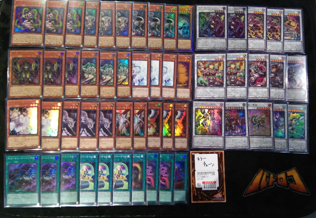 販売情報】 #遊戯王 キラーチューンデッキ作成しました✨️ お値段