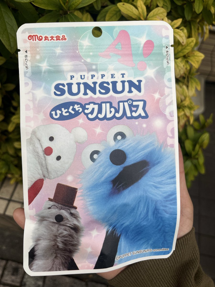 A! ふわわあっ🩵🫧