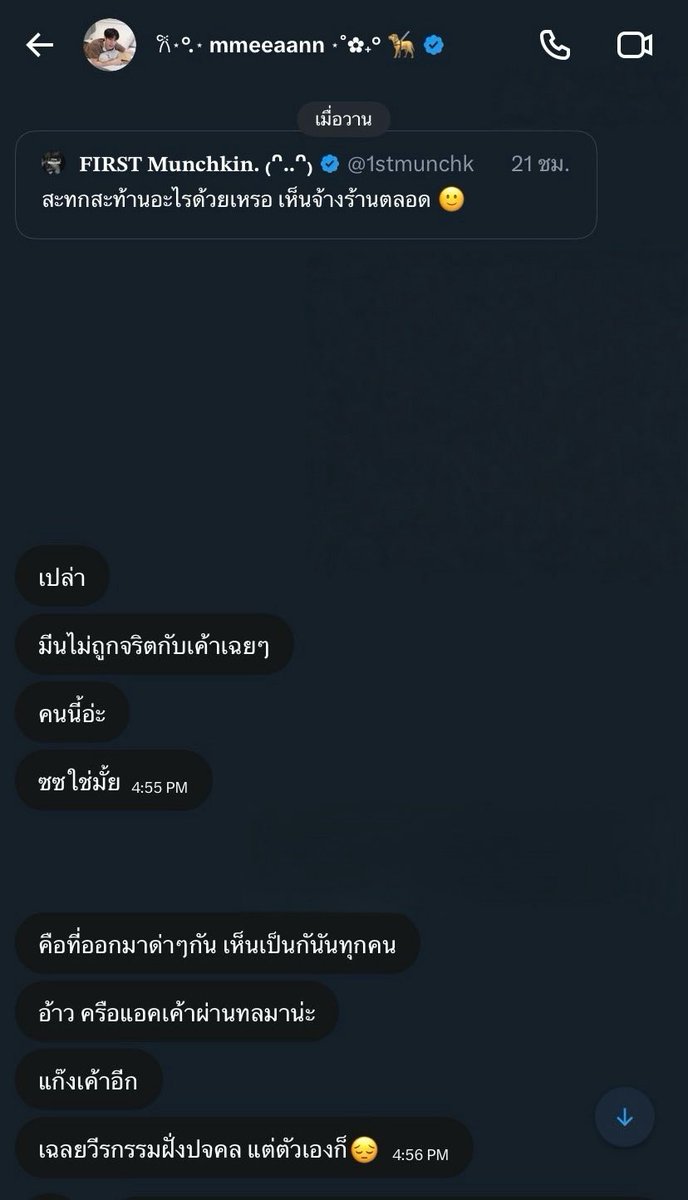 𝐅𝐈𝐑𝐒𝐓 𝐌𝐮𝐧𝐜𝐡𝐤𝐢𝐧. ₍ᐢ..ᐢ₎ tweet media