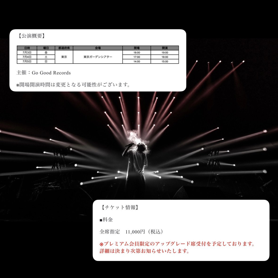 一部お譲りが決まりましたので… JIN AKANISHI LIVE 2026 【譲】 7/5 1 