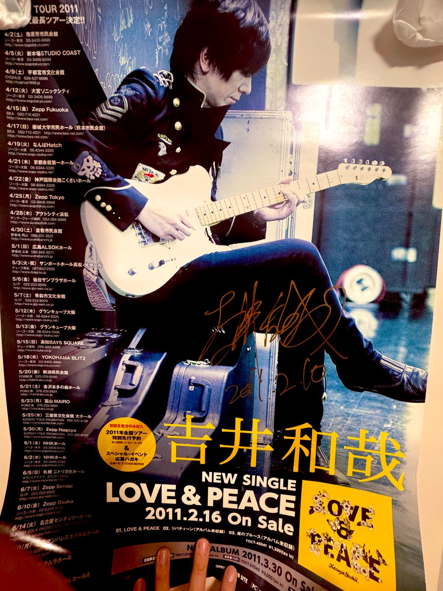 ここ数年行方不明になっていた吉井さんの直筆サイン入りポスターと