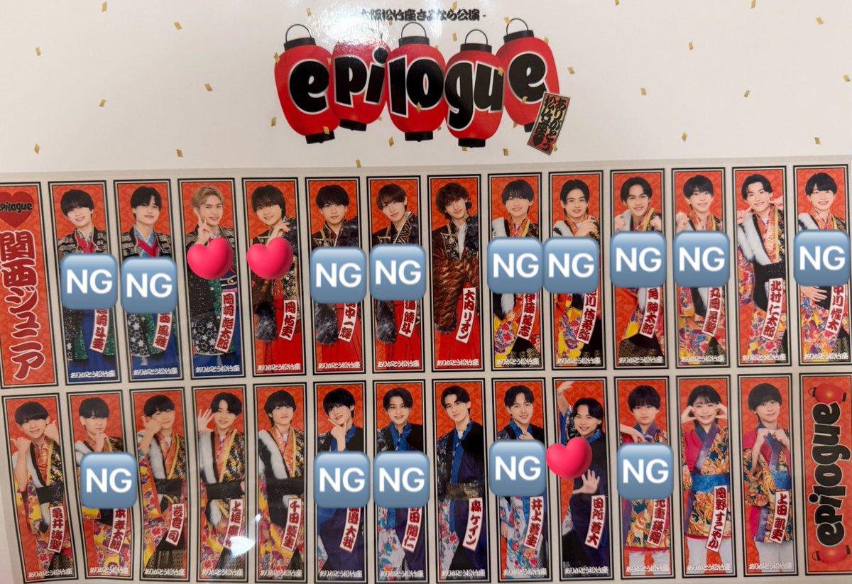 春松竹 関西ジュニア 関ジュ 大阪松竹座さよなら公演 epilogue