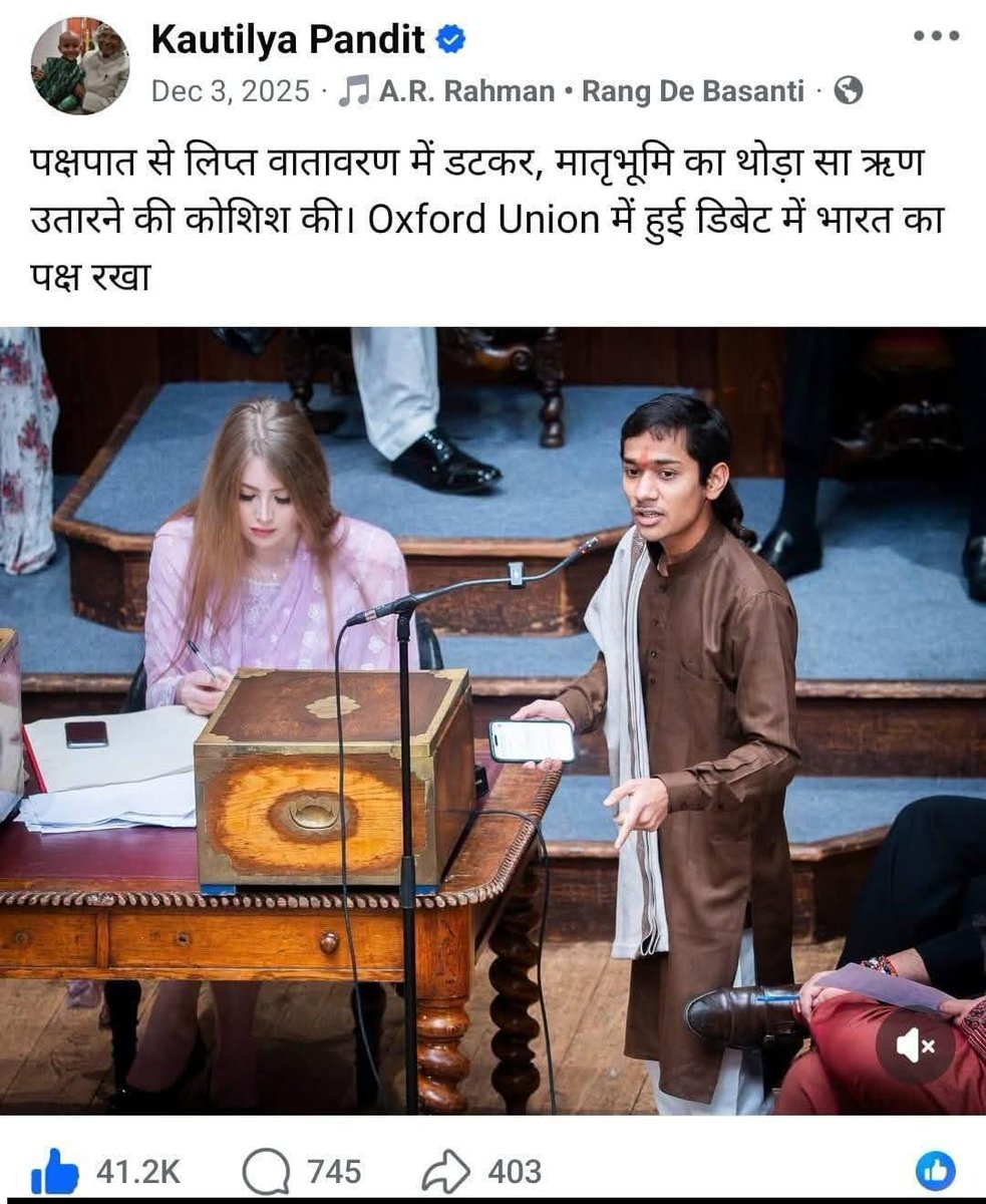 🌺जिस गुरुकुल से गूगल बॉय कौटिल्य पंडित जैसे 

श्रेष्ठ रत्न निकले हों 

🔯जिन गुरु के सान्निध्य में रहकर 

जिन छात्रों ने देश विदेश में 

अपनी विद्वत्ता का झंडा गाड़ा हो।

🔱ऐसे परमपूज्य जगद्गुरु शंकराचार्य स्वामी श्री अविमुक्तेश्वरानंद सरस्वती जी महाभाग और उनके गुरुकुल 

पर