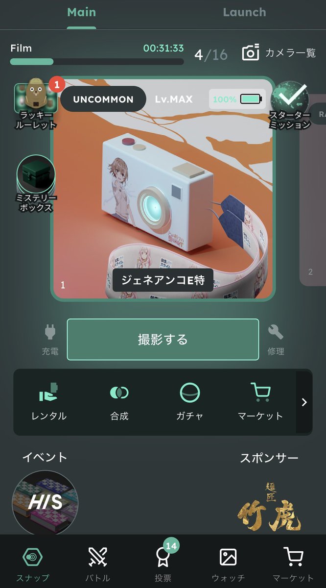 めちゃくちゃUI変更されてる‼️
ずっと昔から言われてたカメラの並び替えもできるようになってる😭
#SNPIT