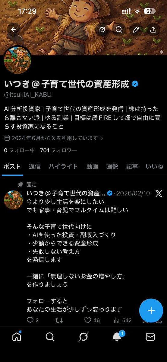 皆さん本当にありがとうございます😭
フォロワー500どころか700突破‼️
24時間で何人増えたんやろか