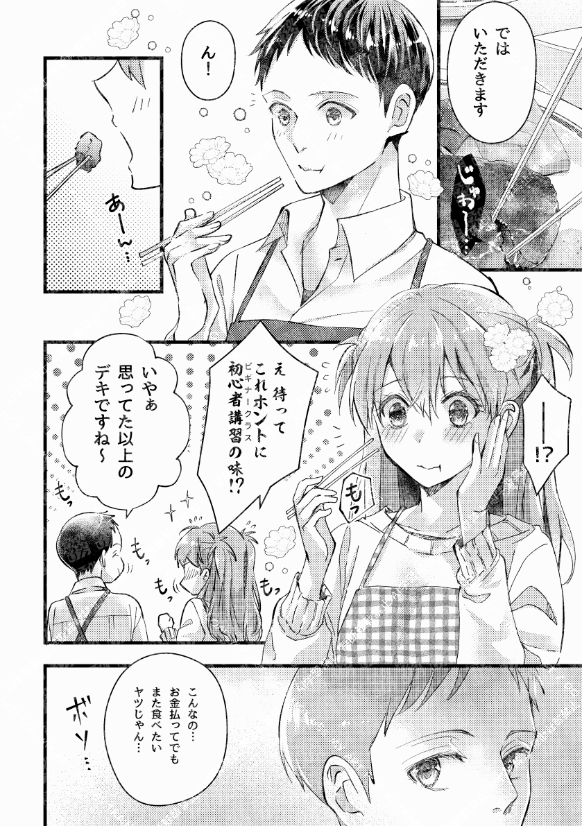 世界が何度リセットされてもいつかどこかで廻り逢うLAS(2/3) 