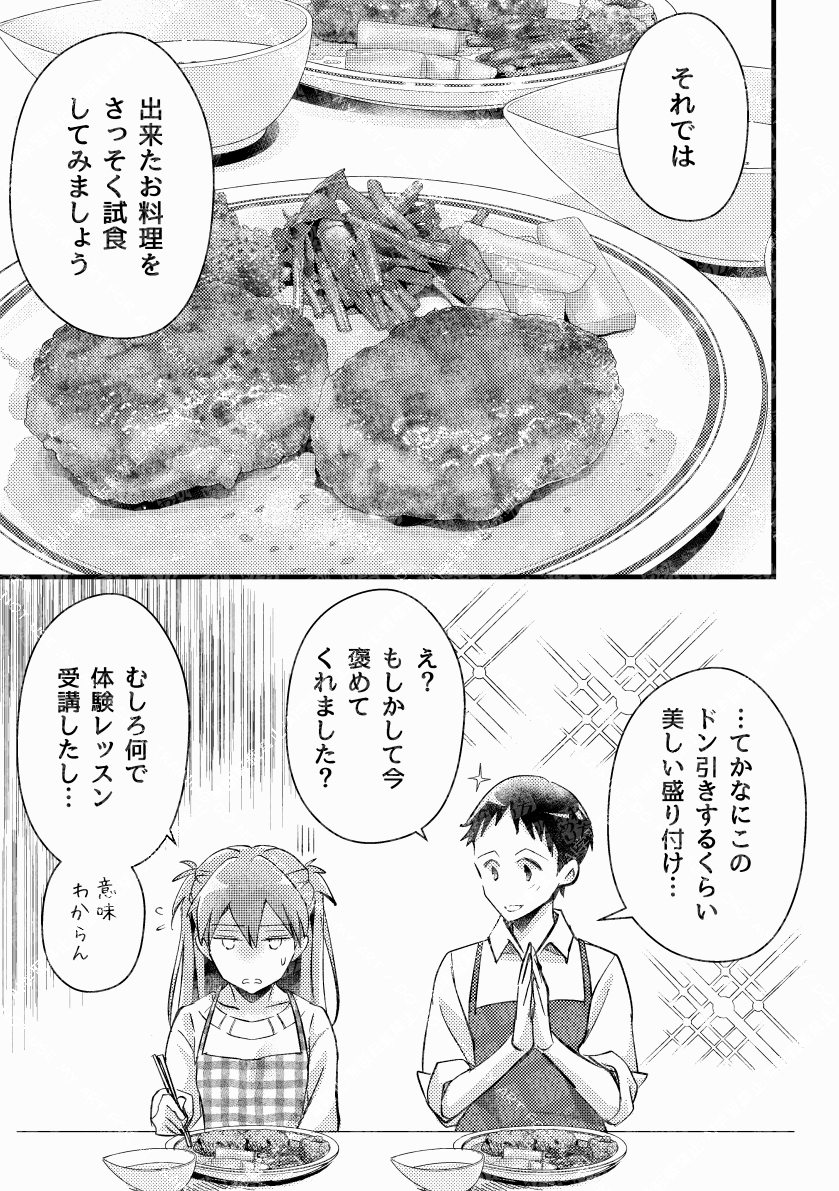 世界が何度リセットされてもいつかどこかで廻り逢うLAS(2/3) 