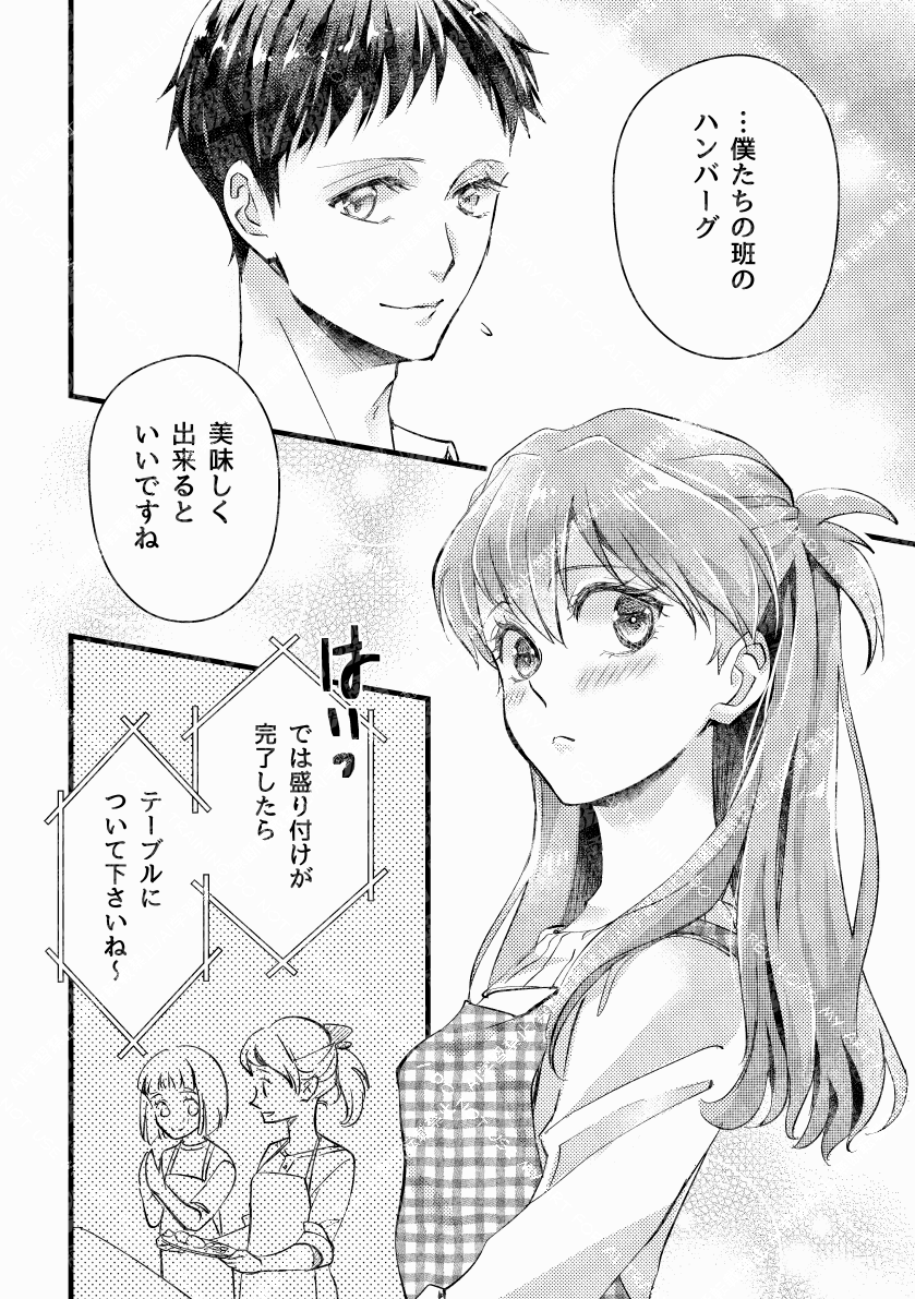 世界が何度リセットされてもいつかどこかで廻り逢うLAS(2/3) 