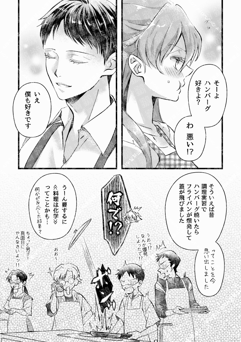 世界が何度リセットされてもいつかどこかで廻り逢うLAS(2/3) 