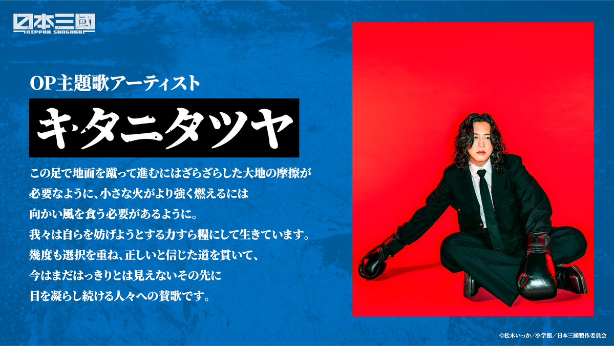 キタニタツヤ Tatsuya Kitani (@TatsuyaKitani) / Posts / X