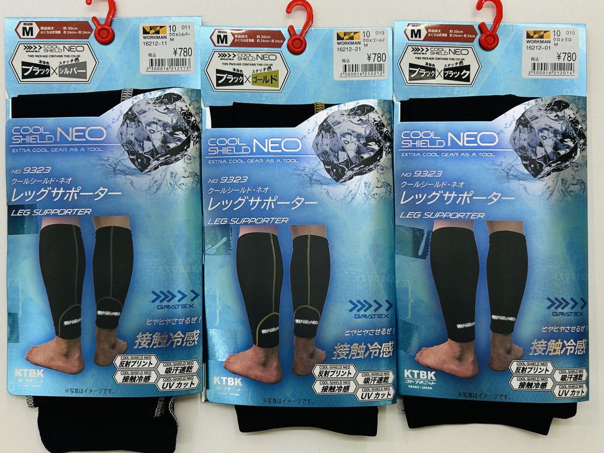 ✨入荷情報✨ 【クールシールドネオレッグサポーター】 M、L 780円税込