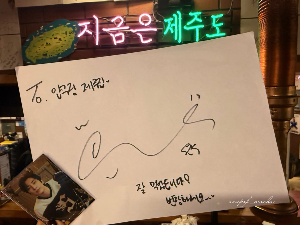 定期集会のウォヌのサイン、見たことないくらい崩れててどしたん？って