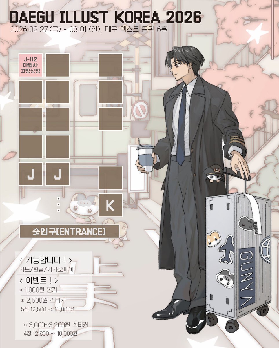 마법사고양상점➰𝒁𝑰𝑷𝒁𝑰𝑷 2𝑭🪽다꾸 스티커 tweet media