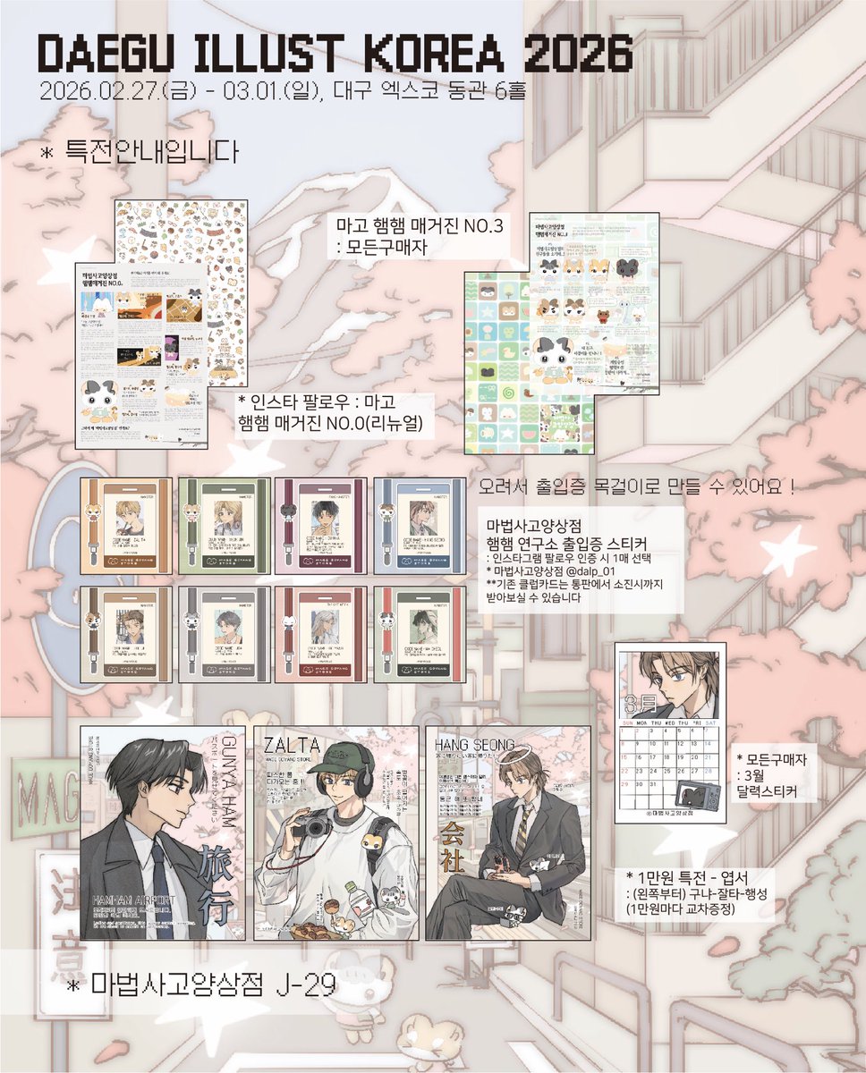 마법사고양상점➰𝒁𝑰𝑷𝒁𝑰𝑷 2𝑭🪽다꾸 스티커 tweet media