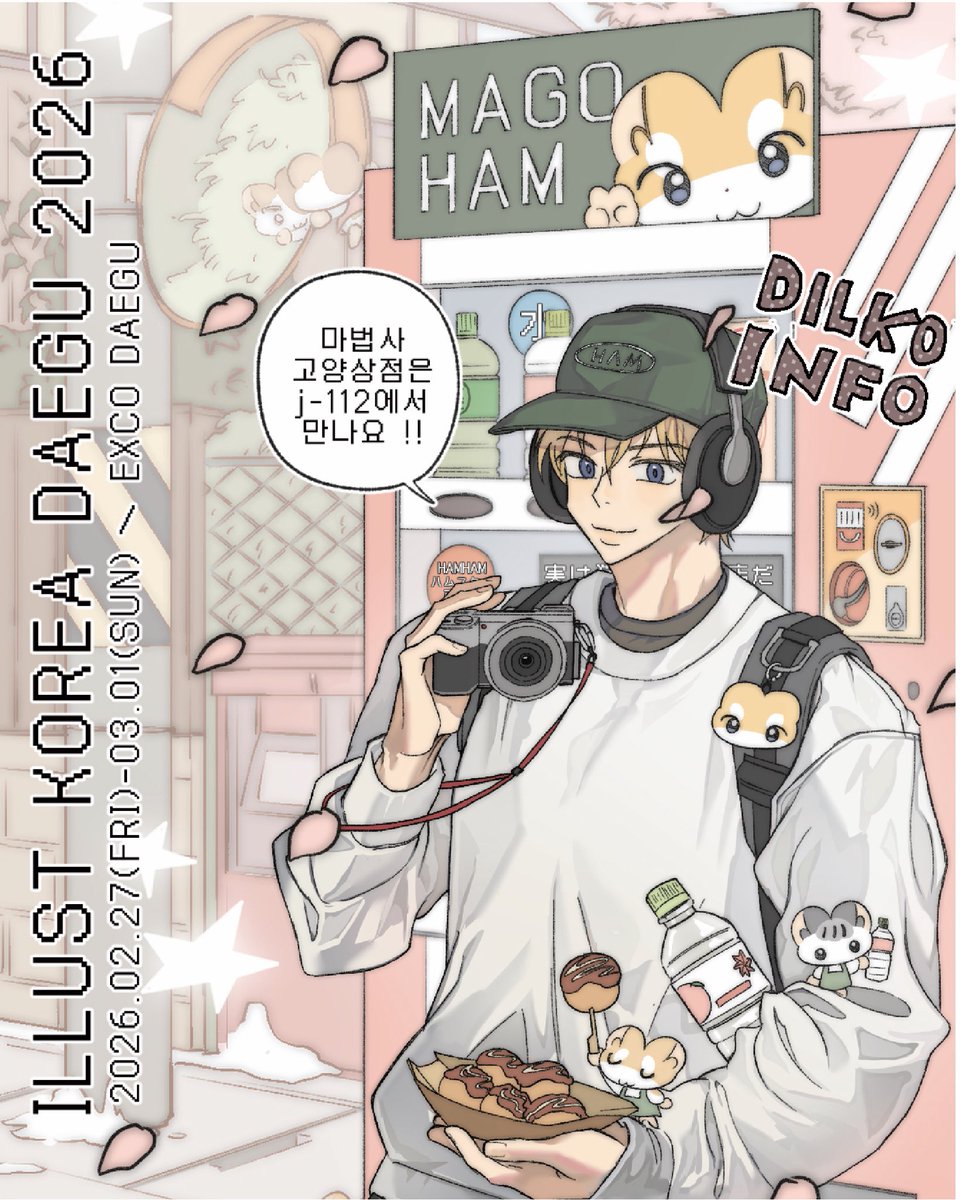 마법사고양상점➰𝒁𝑰𝑷𝒁𝑰𝑷 2𝑭🪽다꾸 스티커 tweet media