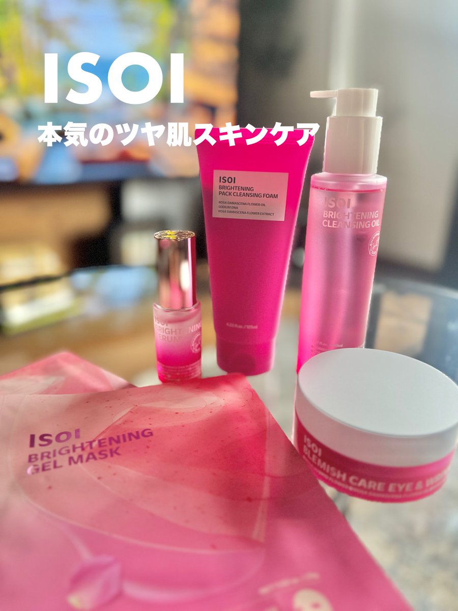 shoco_omusubi's tweet photo. Qoo10メガ割中、このスキンケアのセットがおすすめ🤍ツヤ玉肌爆整したい人は試してみて！！！
メガ割だとお得にゲットできるからチェックしてみてね🫶
🫧ブランド：『ISOI』
https://t.co/TTeDTINBJ3
@isoi_jp 

#PR #ISOI #メガ割 #くすみケア https://t.co/Wx5q8GoBQD