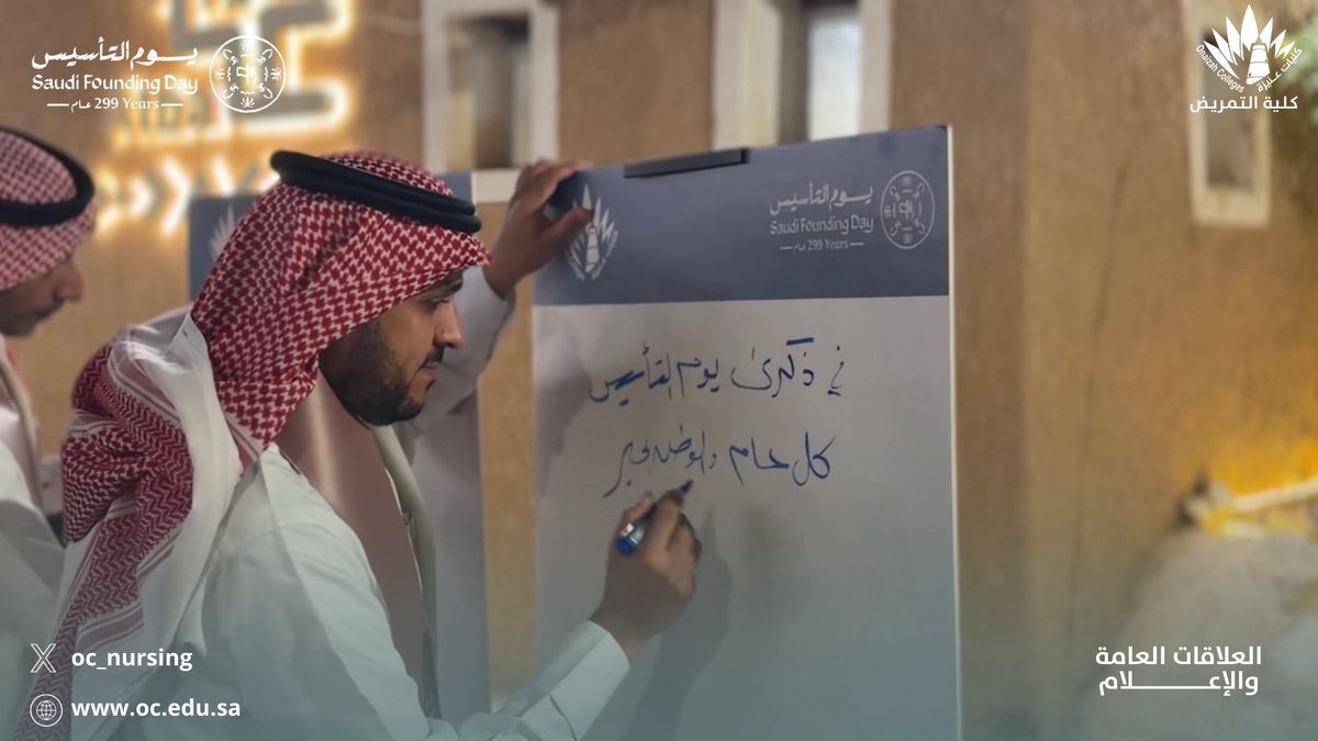 كلية عنيزة للتمريض tweet media