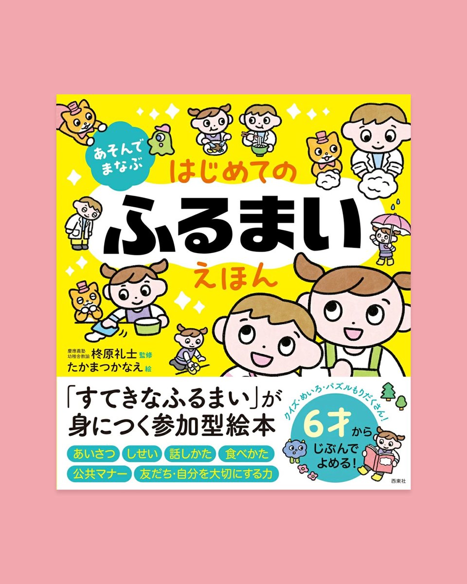 たかまつかなえ tweet media