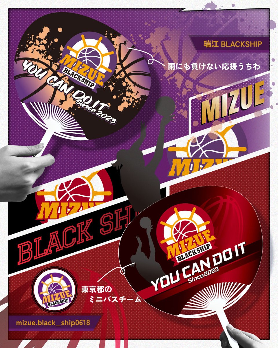 東京都で活動中の、#瑞江BLACKSHIP 様のうちわを作りました✨ すでに