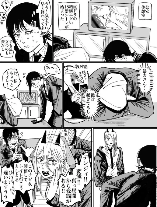 可哀想な暴コベです 